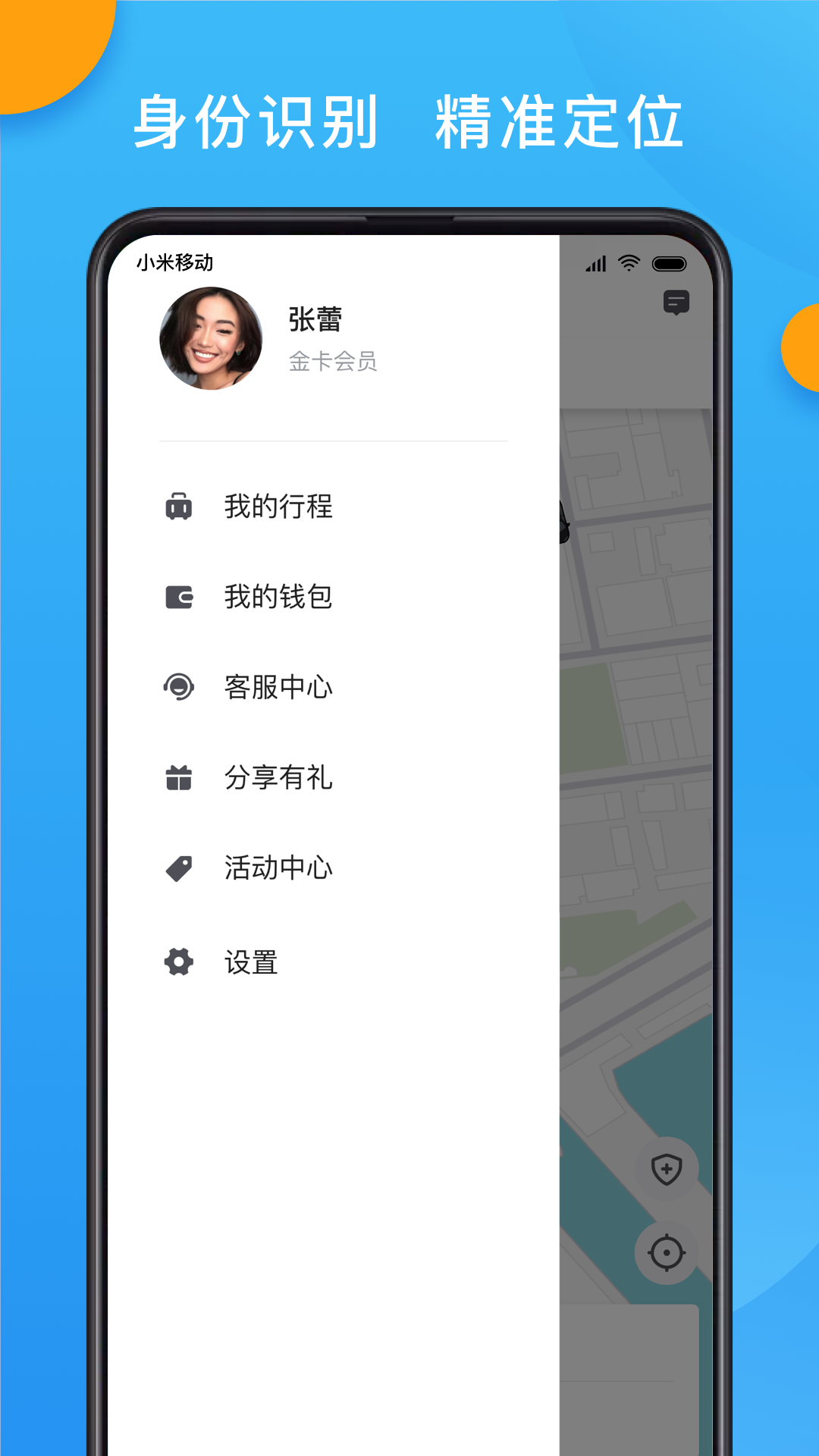 招招出行乘客端_截图4