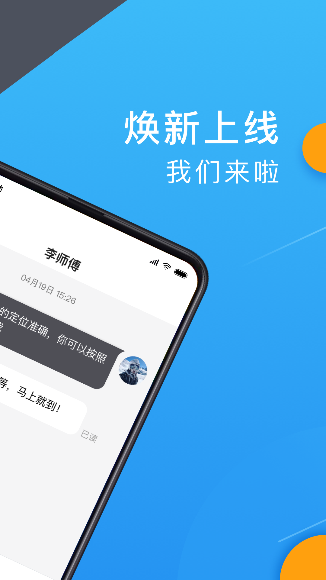 招招出行乘客端_截图2