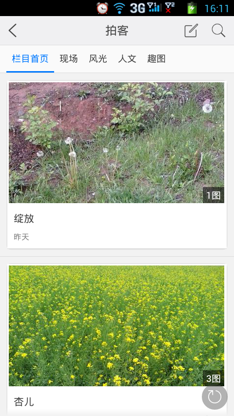 掌上微长治