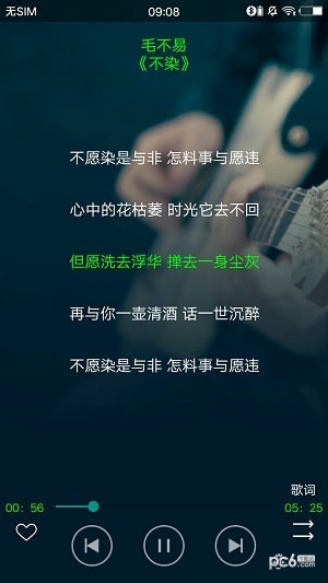 搜云音乐_截图2