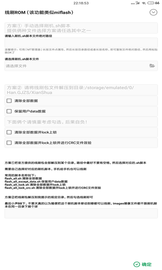 搞机助手_截图1