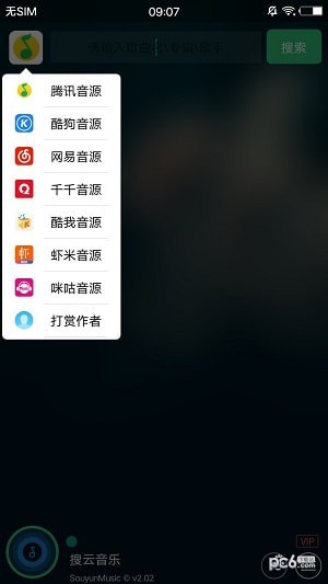 搜云音乐_截图4