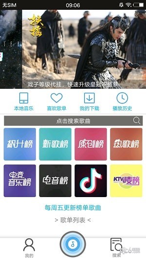 搜云音乐_截图1