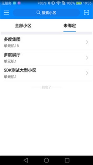 掌门通