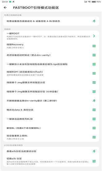 搞机助手_截图2