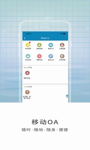 智慧山中医_截图3