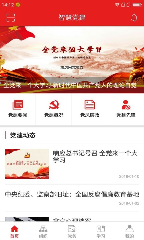 智慧南京