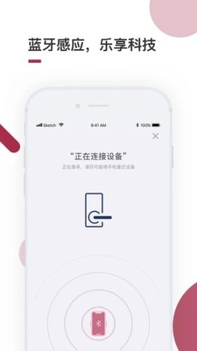 智能门锁