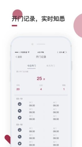 智能门锁
