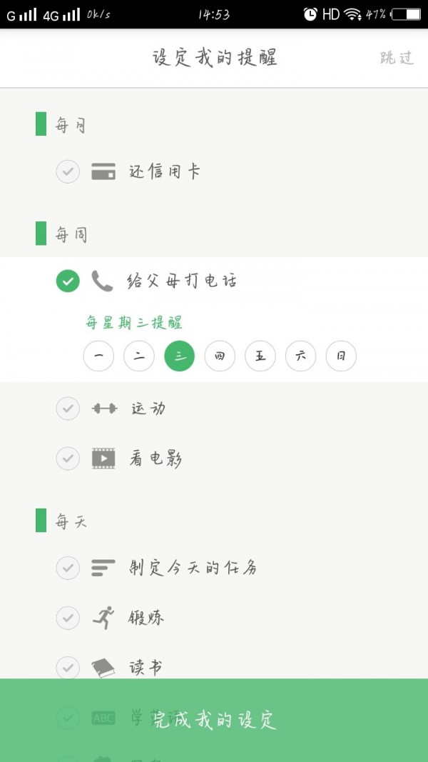 木瓜日历_截图1