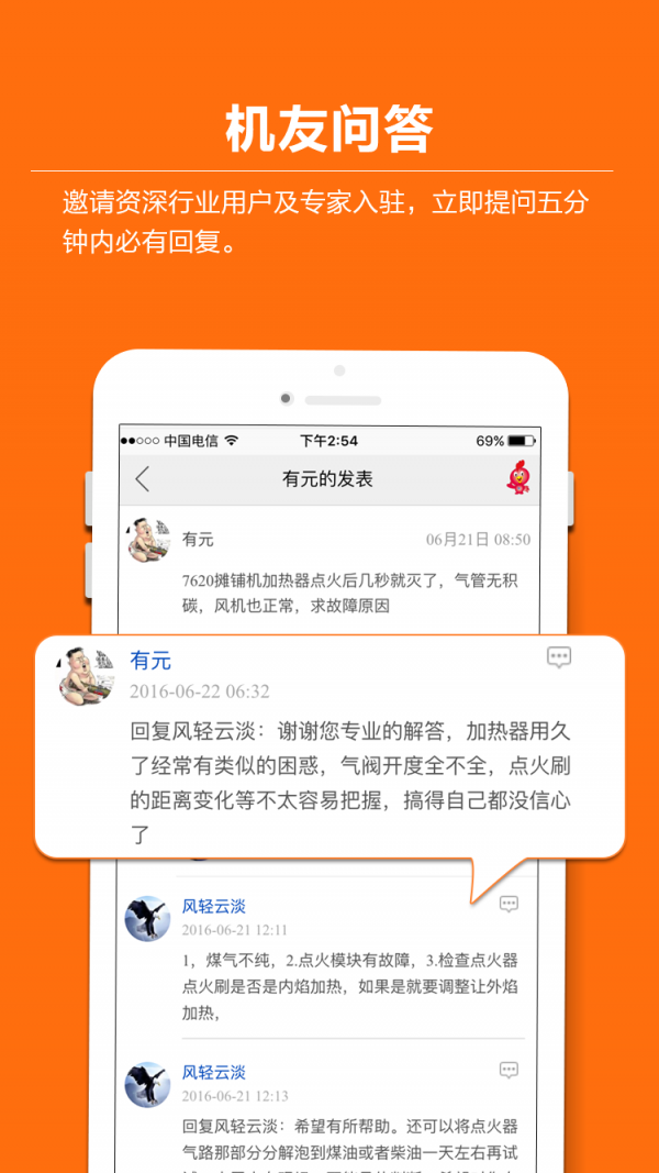 机友会