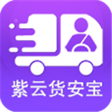 林安货的司机