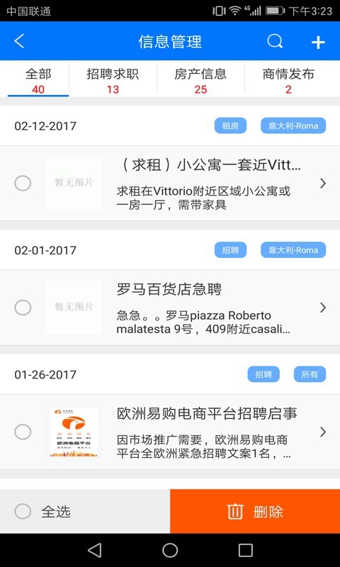 欧购店铺管理