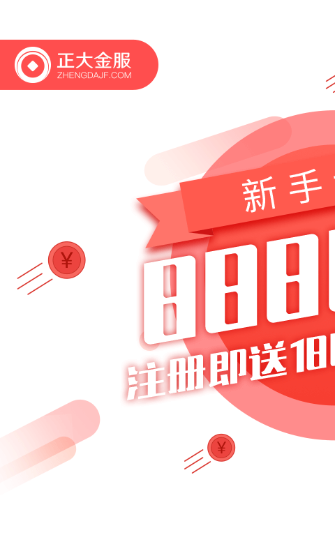 正大金服