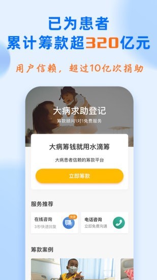 水滴爱心宝