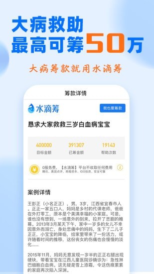 水滴爱心宝