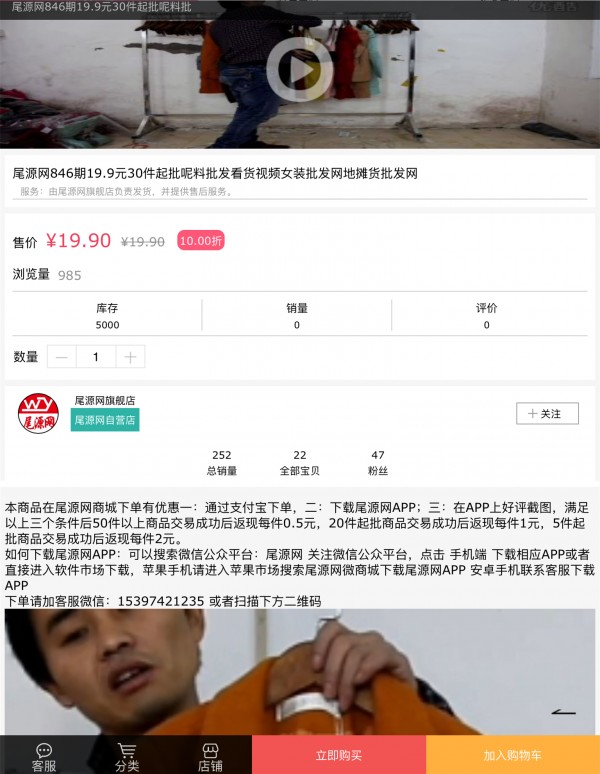 广东省女装批发商城_截图2