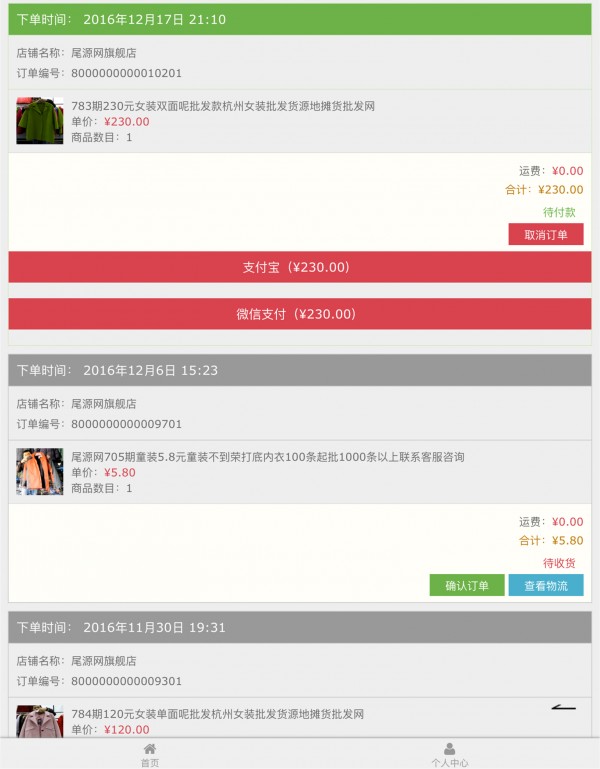 广东省女装批发商城_截图4