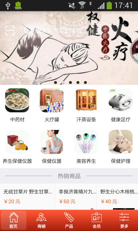 河南中医