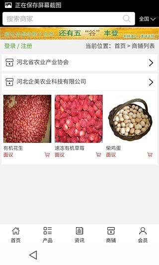 河北农业开发