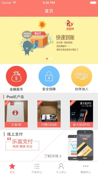 浩瀚财富