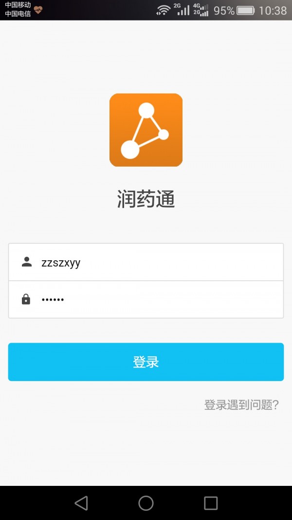 润药通_截图1