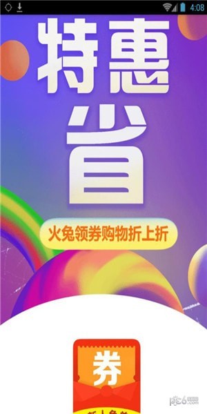 火兔购