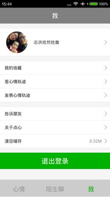 点心情
