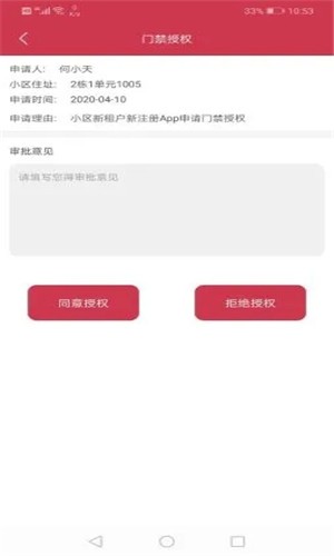 炯炯城管