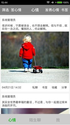 点心情
