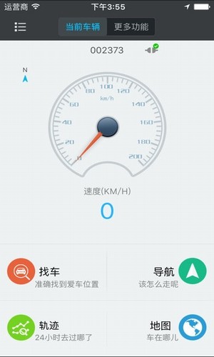 爱车掌上通
