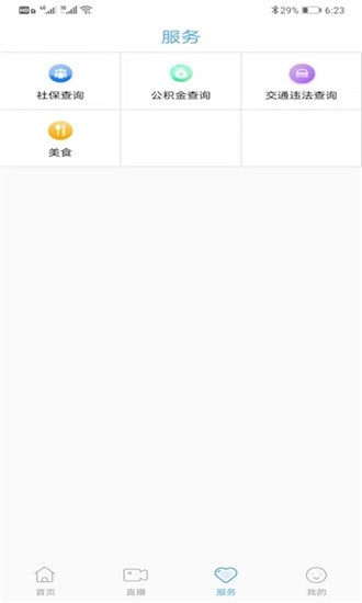 爱潍城