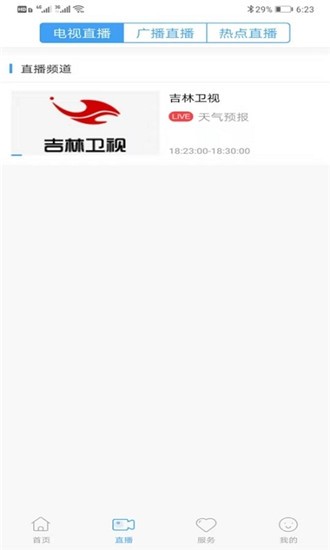 爱潍城