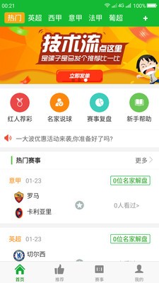 球博士