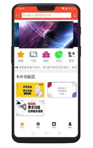 白盒子_截图1