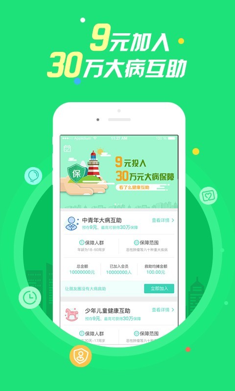 看了么_截图2