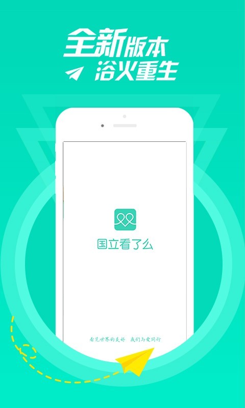 看了么_截图1