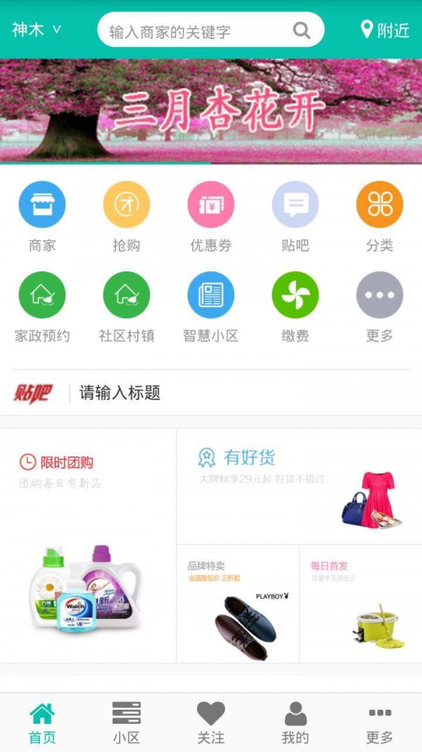 神木飞扬信息网