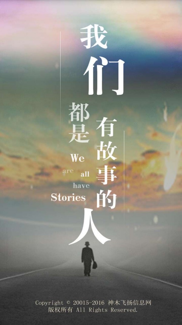 神木飞扬信息网