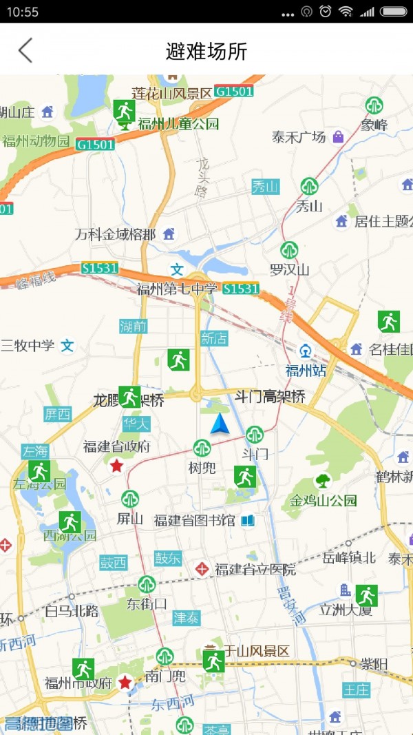 福建地震预警_截图5