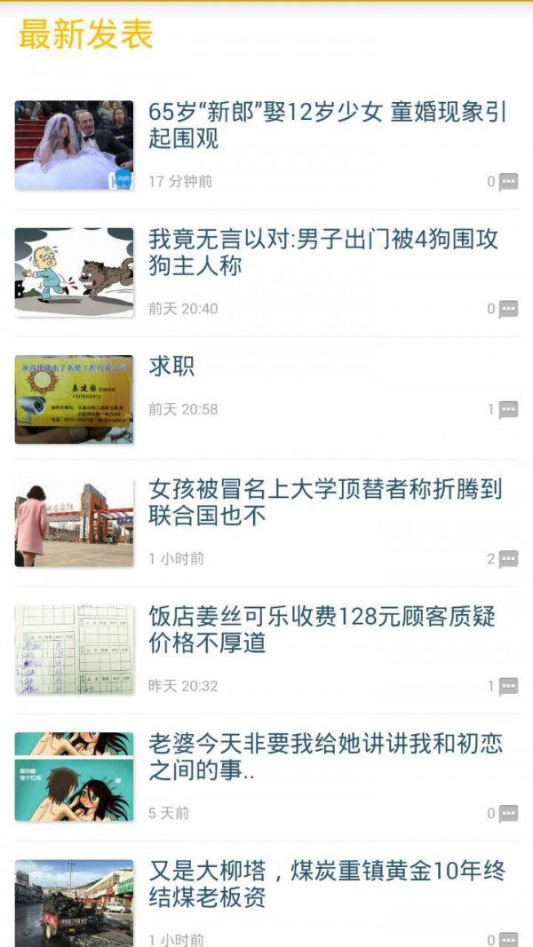 神木飞扬信息网