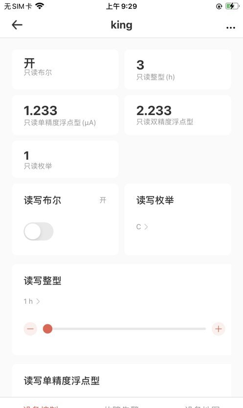移联万物_截图2