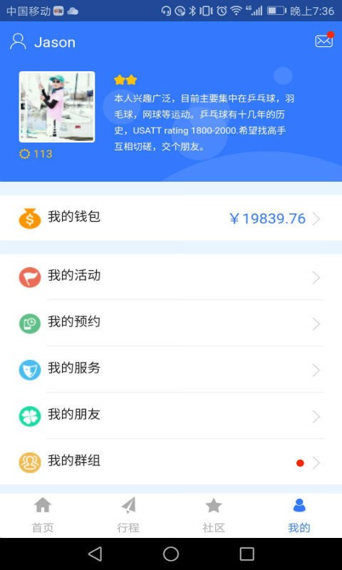 约球天下