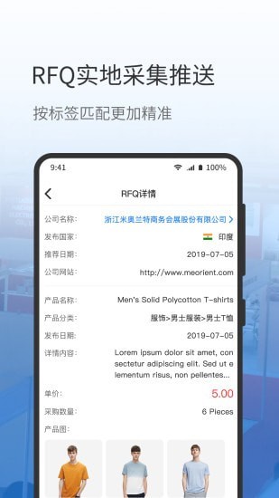 网展贸