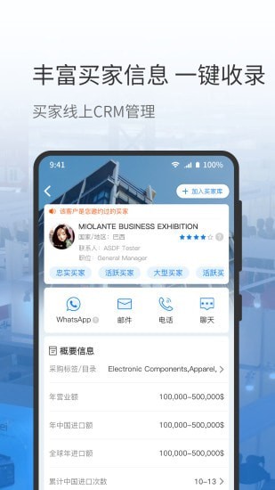 网展贸