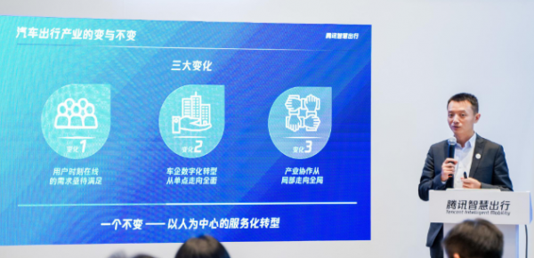 腾讯爱趣听