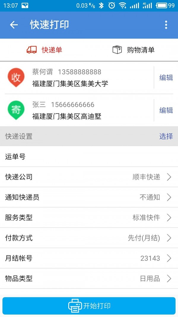 胡虾卖