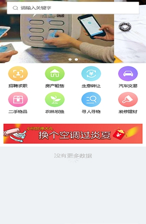 芝麻助手_截图2