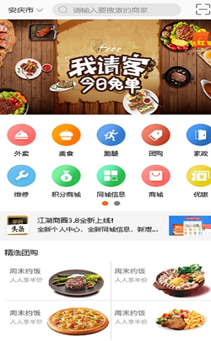 芝麻助手_截图1