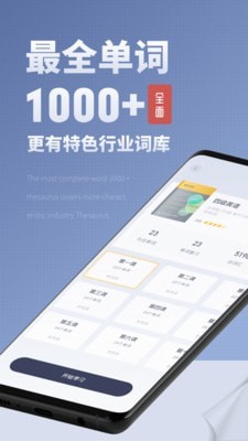 超级单词本